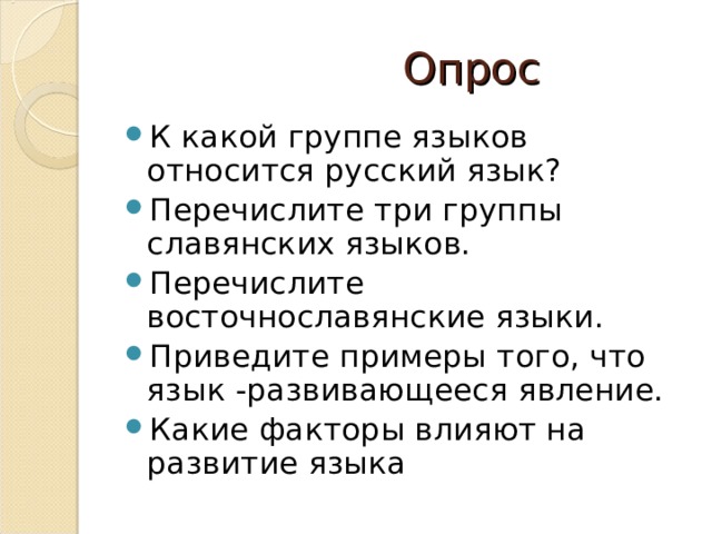 Что влияет на развитие языка 7 класс. img user file 5d91ea666df02 17. Что влияет на развитие языка 7 класс фото. Что влияет на развитие языка 7 класс-img user file 5d91ea666df02 17. картинка Что влияет на развитие языка 7 класс. картинка img user file 5d91ea666df02 17. Что влияет на развитие языка 7 класс. img user file 5d91ea666df02 17. Что влияет на развитие языка 7 класс фото. Что влияет на развитие языка 7 класс-img user file 5d91ea666df02 17. картинка Что влияет на развитие языка 7 класс. картинка img user file 5d91ea666df02 17.