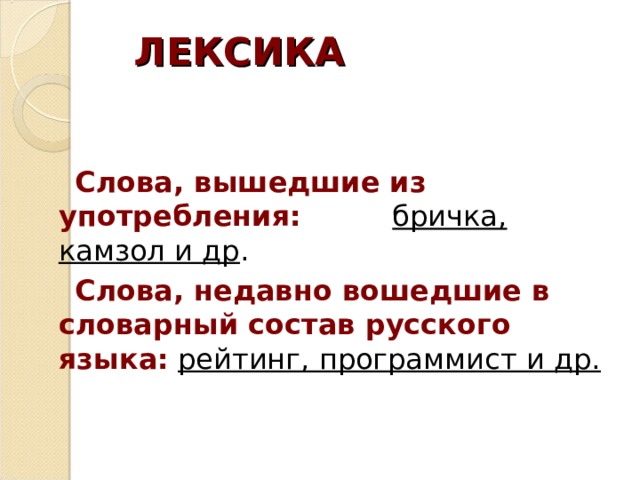 Текст инструкция 2 класс родной язык презентация