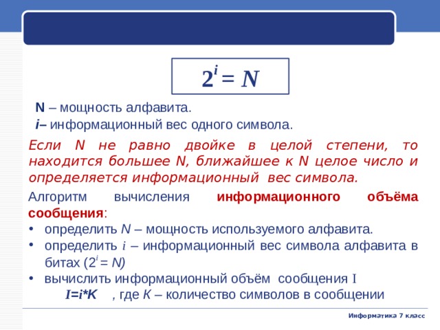 Заполните таблицу определяя информационный вес i символа