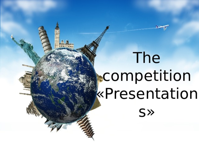 The competition «Presentations»
