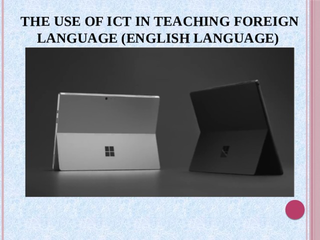 The use of ICT in teaching foreign language (English language)