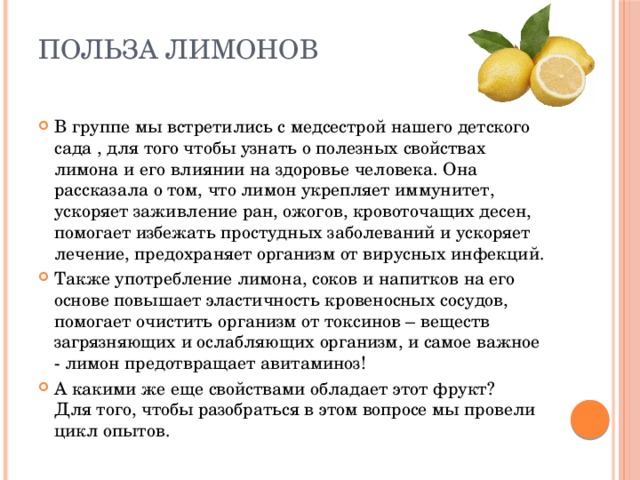 Лимон польза рецепты