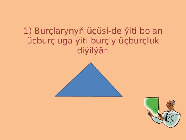 1) Burçlarynyň üçüsi-de ýiti bolan üçburçluga ýiti burçly üçburçluk diýilýär.