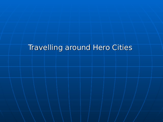 Travelling around Hero Cities