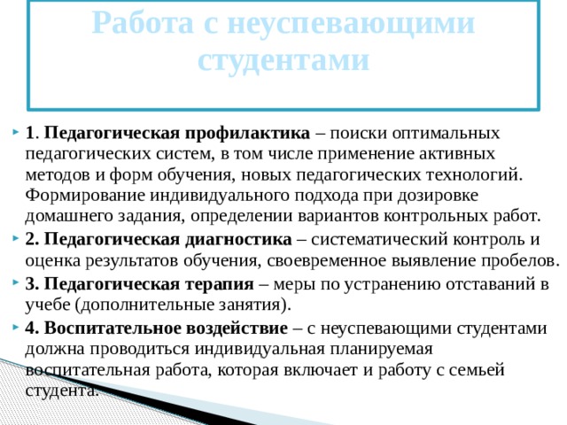 Какая работа выполняется студентами по учебным планам под руководством преподавателей