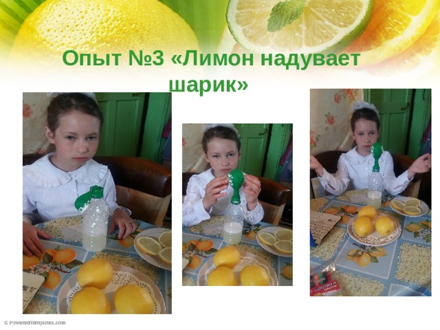 Опыт №3 «Лимон надувает шарик»