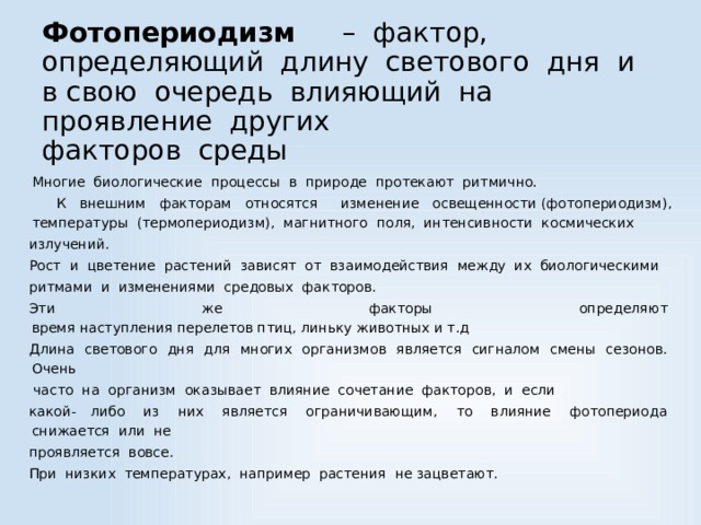 К факторам определяющим картину аномального развития относятся