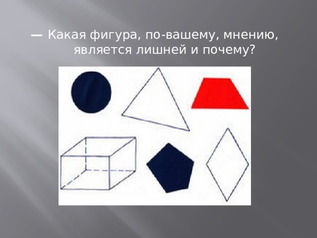 Математика 6 класс  Тема: «Шар. Конус. Цилиндр.»   Учитель математики Полесская Мария Петровна  2019г