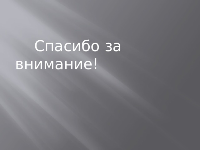 Ответ: а) Петя; б) Ваня; в) Маша.