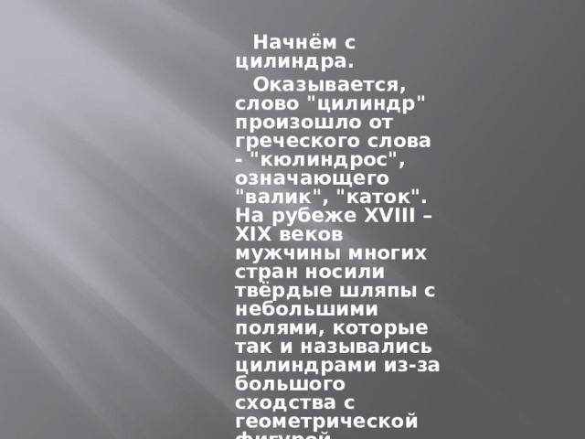 Ответ:  7 граней  Итак, все ранее изученные пространственные фигуры мы вспомнили, приступим к изучению новых фигур…