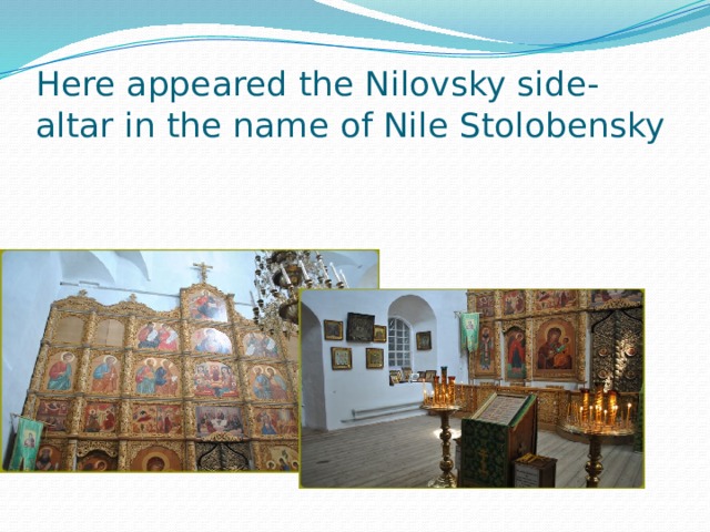 Here appeared the Nilovsky side-altar in the name of Nile Stolobensky