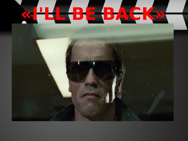 «I'll be back»  