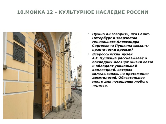 Специфика спб. Особенности Санкт-Петербурга. Особенности Питера. Культурные особенности в СПБ. Особенности Петербургской культуры.