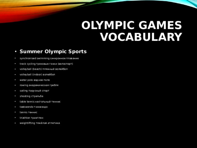 OLYMPIC GAMES VOCABULARY