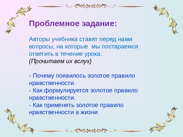 Перед вами правила ведения разговора по телефону прочитайте их вслух сначала как добрый совет