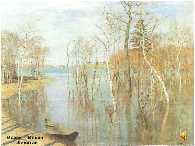 История картины левитана весна большая вода