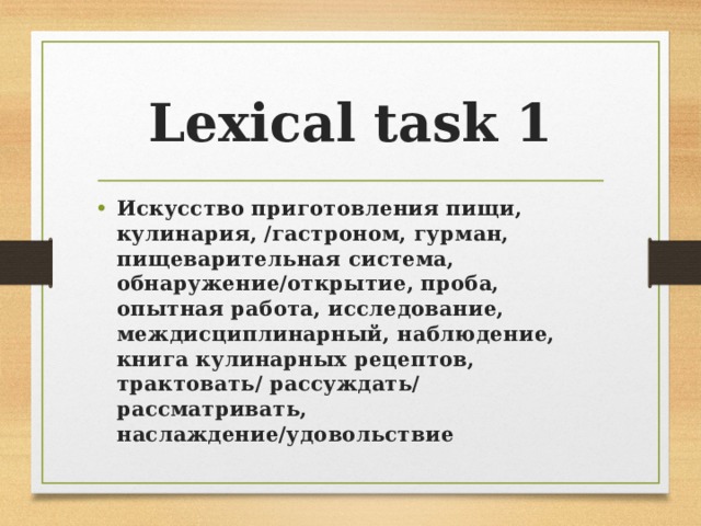 Lexical task 1