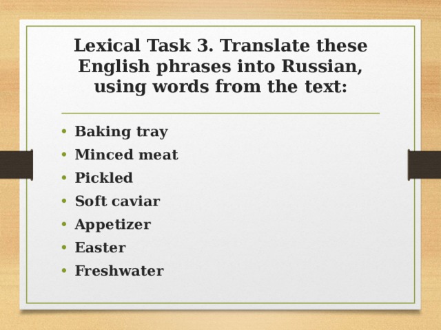 Lexical Task 3. Translate these English phrases into Russian, using words from the text: