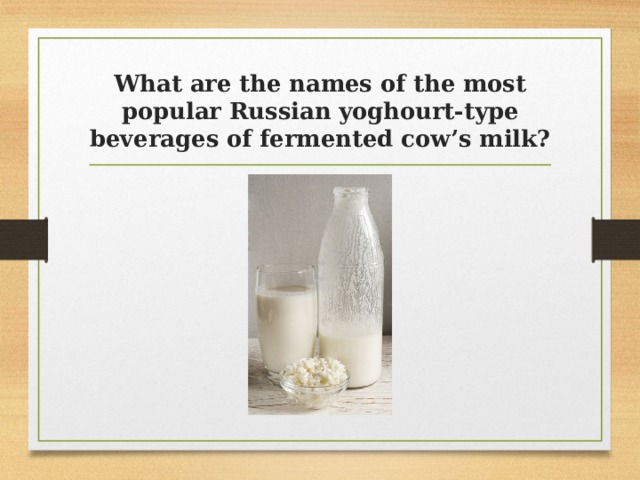 What are the names of the most popular Russian yoghourt-type beverages of fermented cow’s milk?