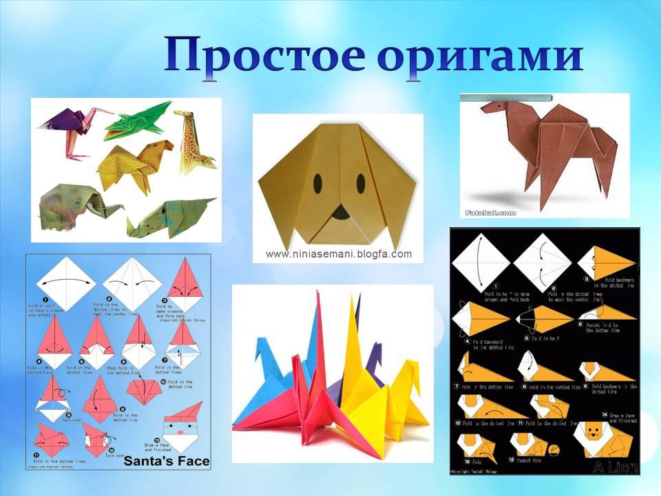 Проект оригами 7 класс