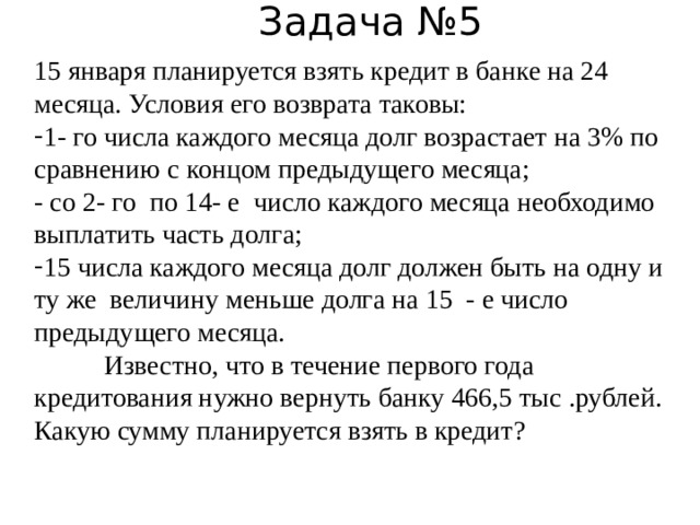 15 января планируется взять кредит в банке на сумму 600 тыс рублей на 24 можно ли отказаться от страховки по кредиту после его получения в райффайзенбанке