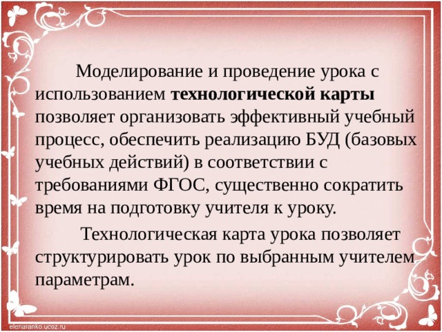 Что не свойственно уроку с использованием икт средств при наличии в классе нескольких компьютеров