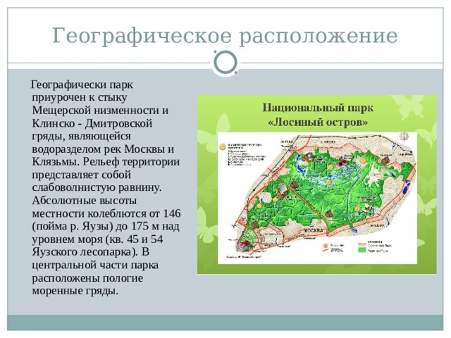 Парк лосиный остров карта