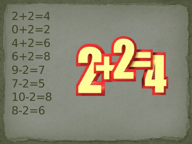 2+2=4  0+2=2  4+2=6  6+2=8  9-2=7  7-2=5  10-2=8  8-2=6