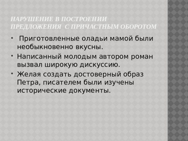 Зайдя в этот неприметный дворик вашему взору откроется удивительная картина грамматическая ошибка