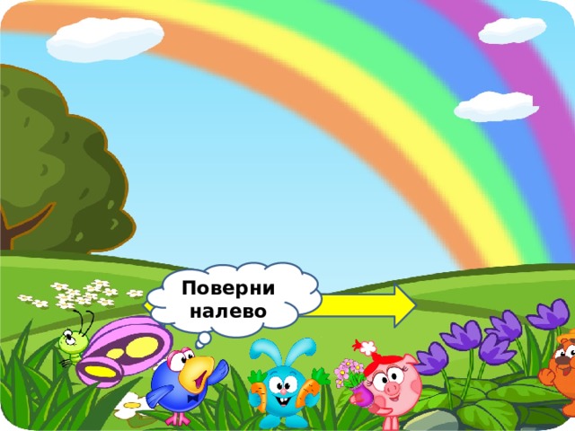 Фон для интерактивной игры