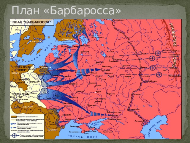 В результате какой битвы нацистский план барбаросса потерпел полное поражение