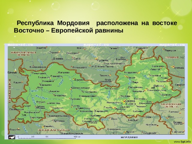 Республика Мордовия расположена на востоке Восточно – Европейской равнины