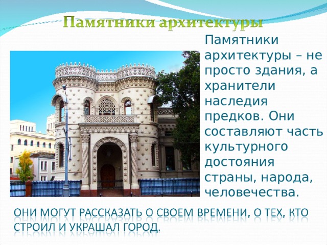 Серия памятники архитектуры россии