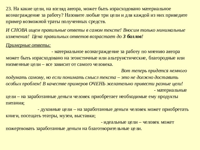 Зачем в тексте человек фабрика приведен рисунок