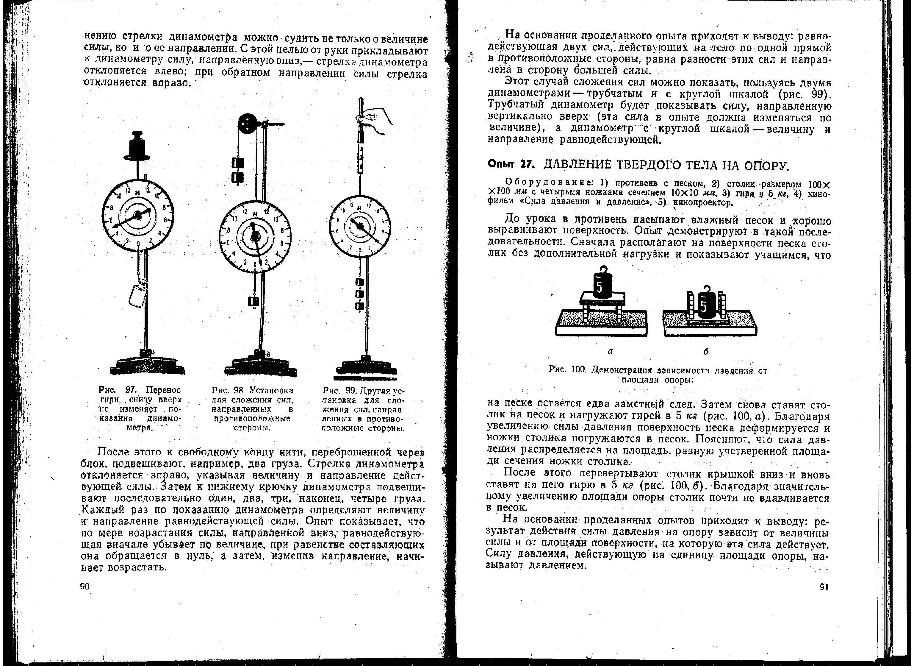 Сохранение механической энергии лабораторная