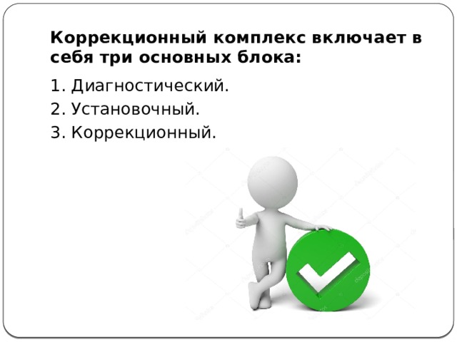 Коррекция в проекте по технологии