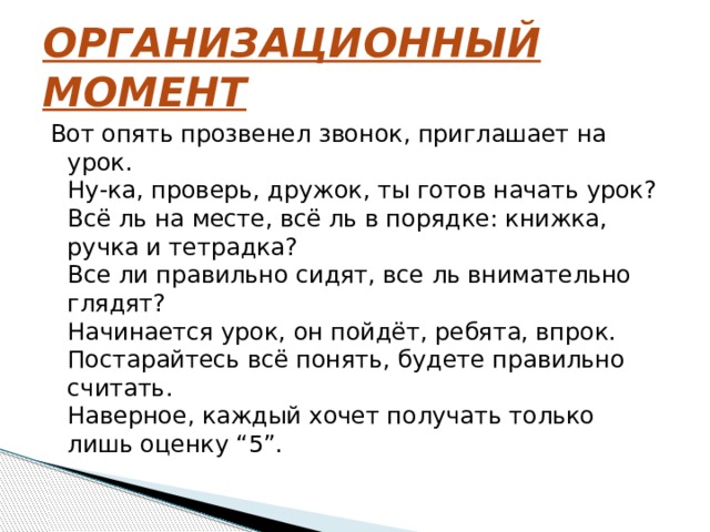 Составь рассказ о своей учебе используя следующий план