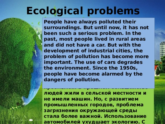 Reading about ecology