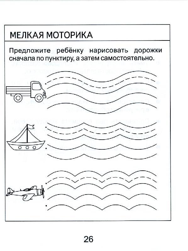 Последовательное развитие моторики младенца происходит по определенной схеме