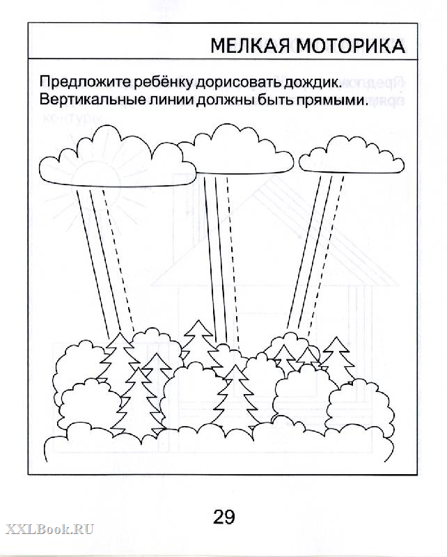 Развитие мелкой моторики у дошкольников. Задания мелкая моторика рук у детей 3-4 лет. Задания на мелкую моторику для 4-5 лет. Задания на мелкую моторику для детей 3-4 лет. Мелкая моторика для детей 4 лет.