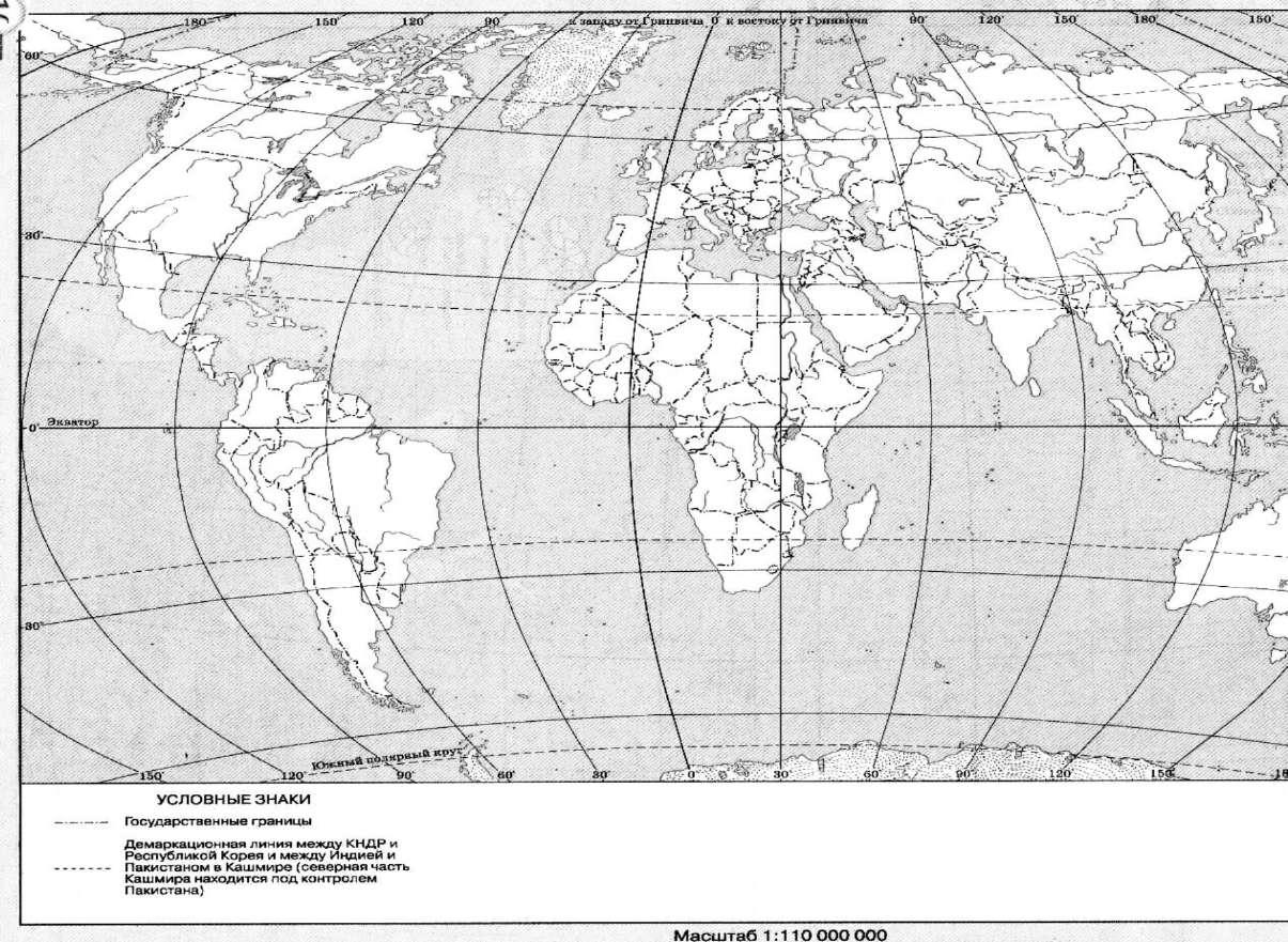 Проверочная работа по географии 7 класс евразия. Японские карты по географии для школьников. Контурная карта по географии 7 класс Евразия распечатать.