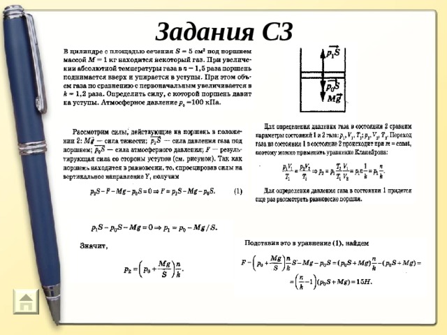 Задания С3  53