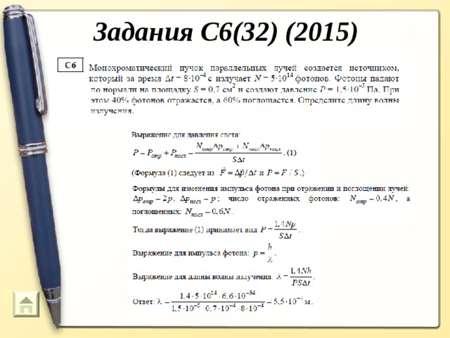 Задания С6(32) (2015)  71