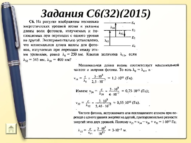 Задания С6 (32)(2015) 73