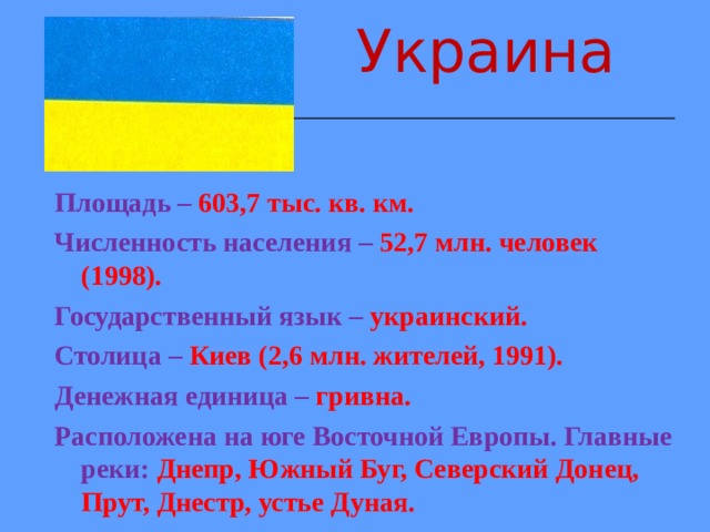 Площадь на украинский лад