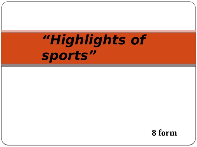 “ Highlights of sports” 8 form