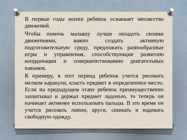 Какую деталь гардероба очумелов то снимал то надевал во время выяснения дела