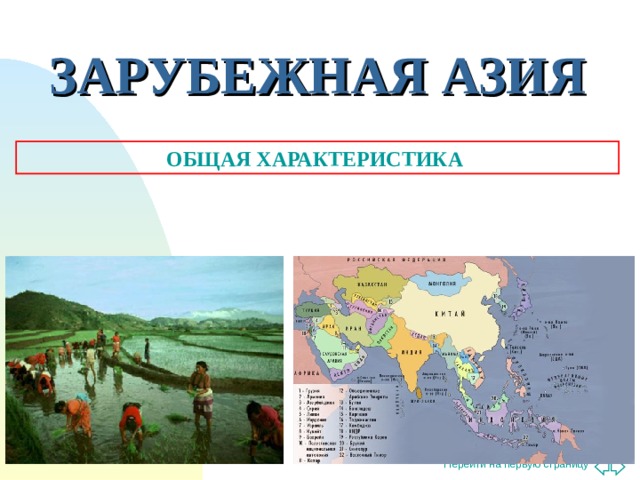 Эфиопия презентация по географии 11 класс