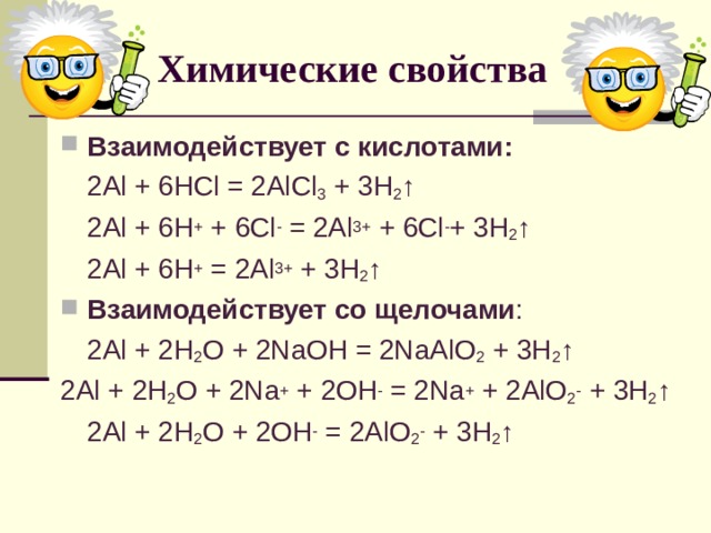 Al 02. Al+6hcl=2alcl3. 2al+6hcl=2alcl3+3h2 название. 2al 6hcl 2alcl3 3h2 окислительно восстановительная реакция. 2al 6hcl 2alcl3 3h2 Кол-во молей.