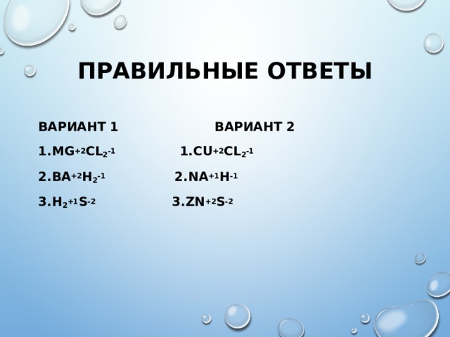 Самостоятельная работа по теме оксиды 8 класс